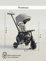 Велосипед трехколесный Pituso Leve Pro складной/сумка Grey/Серый (серая рама) Арт T8 PLUS