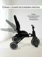 Велосипед трехколесный Pituso Leve Pro складной с сумка Black/Черный T8 PLUS
