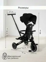 Велосипед трехколесный Pituso Leve Pro складной с сумка Black/Черный T8 PLUS