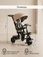Велосипед трехколесный Pituso Elite Beige/бежевый