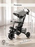Велосипед трехколесный Pituso Elite Plus Grey/серый