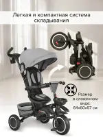 Велосипед трехколесный Pituso Elite Plus Grey/серый