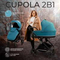 var-Коляска 2 в 1 Sweet Baby Cupola Ocean Green