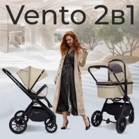 var-Коляска 2 в 1 Sweet Baby Vento Beige