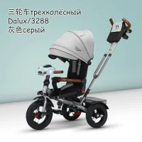 var-Велосипед трехколесный Dalux 3288 Серый