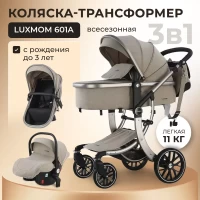 var-Коляска-трансформер 3в1 Luxmom 601А Бежевый