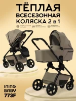 var-Коляска 2 в 1 Ining Baby 773 beige
