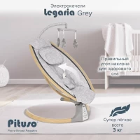var-Электрокачели Pituso Legaria Stars