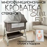 var-Приставная кроватка BubaGo Elva BG 183-1 Бежевый