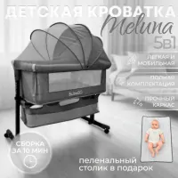 var-Приставная кроватка BubaGo Meluna BG 181-2 Серый