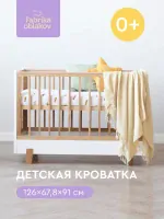 var-Детская кроватка Фабрика облаков SCANDI без маятника белый/бук