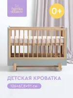 var-Детская кроватка Фабрика облаков SCANDI без маятника Серый