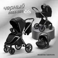 var-Коляска 3 в 1 Luxmom 888X Черный