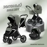 var-Коляска 3 в 1 Luxmom 888X Зеленый