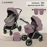 var-Коляска-трансформер 2в1 Luxmom Арт 560 Розовый