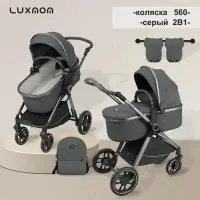 var-Коляска-трансформер 2в1 Luxmom Арт 560 Серый