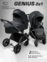 3727-kolyaska-2-v-1-amarobaby-genius-chernyj