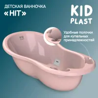 var-Ванна KidPlast Hit розовый
