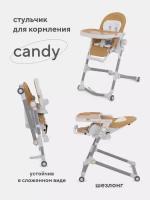var-Стульчик для кормления Rant Сandy DESERT BEIGE