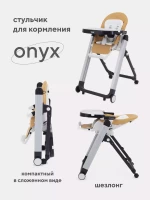 var-Стульчик для кормления Rant Onyx CLOUD PINK