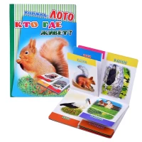 1008-kniga-loto-kto-gde-zivet