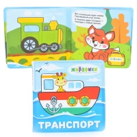 1013-knizka-dlia-kupaniia-transport-so-stiskami