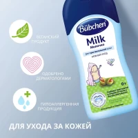 1708-molocko-detskoe-200-ml-bubchen-biubxen-12471330