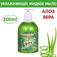 1736-mylo-zidkoe-uvlazniaiushhee-aloe-vera-inseense-500-ml-s-dozatorom