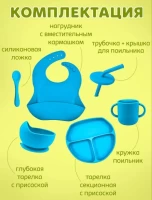 1887-nabor-detskoi-posudy-silikonovyi-babykid-goluboi