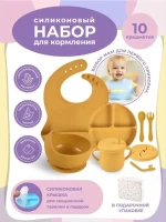 1888-nabor-detskoi-posudy-silikonovyi-babykid-gorcicnyi