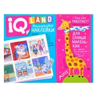 234-iq-zadacki-s-mnogorazovymi-nakleikami-kto-kem-rabotaet-5-kulikova-en