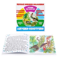2382-pervye-knizki-malyski-liaguski-xoxotuski-citaem-po-slogam