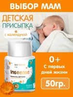 2605-prisypka-detskaia-s-kalenduloi-50-gr-inseense-art-56266