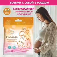 2633-prokladki-vkladysi-laktacionnye-c-superabsorbentom-odnorazovye-inseense-10st-56280