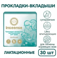 2634-prokladki-vkladysi-laktacionnye-inseense-art-50974-30
