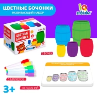 2764-razvivaiushhii-nabor-cvetnye-boconki-po-tipu-matreski-nabor-markerov-kartocki-pisi-stirai