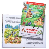 2772-rasskazy-o-prirode