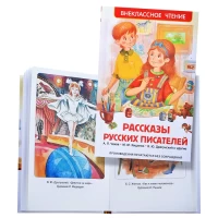 2774-rasskazy-russkix-pisatelei-vc