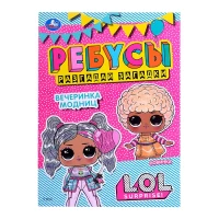 2779-rebusy-razgadai-zagadki-vecerinka-modnic-lol-16-str