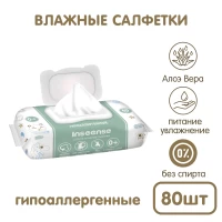 2840-salfetki-vlaznye-dlia-detei-aloe-vera-inseense-80-art-54293
