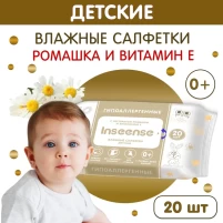 2841-salfetki-vlaznye-dlia-detei-c-ekstraktom-romaski-i-vitaminom-inseense-20-art-54385