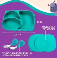 3068-tarelka-silikonovaia-sekcionnaia-dlia-kormleniia-s-priborami