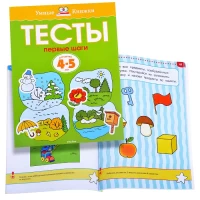 3171-umnaia-knizka-4-5-lettesty-pervye-sagi