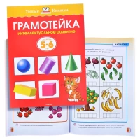 3173-umnaia-knizka-5-6-let-gramoteika-intellektualnoe-razvitie-detei