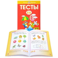 3176-umnaia-knizka-5-6-lettesty