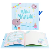 3209-fotoalbom-nas-malys