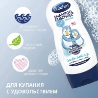 3268-sampun-i-gel-dlia-dusa-dlia-detei-s-cuvstvit-kozei-neznyi-230-ml-bubchen-biubxen-1500029