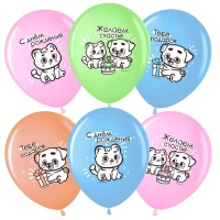 3282-sar-1230-sm-s-dnem-rozdeniia-kotenok-i-shhenok-assorti-pastel-1-st-25-st