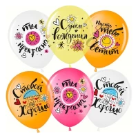 3283-sar-1230-sm-s-dnem-rozdeniia-ty-prekrasna-assorti-kristall-1-st-25-st