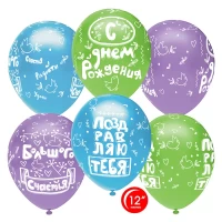 3286-sar-1230-sm-s-dnem-rozdeniia-serdca-i-pticki-assorti-dlia-malcika-pastel-5-st-25-st
